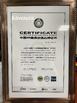 China KAWAURA TECHNOLOGY CO.,LTD certification